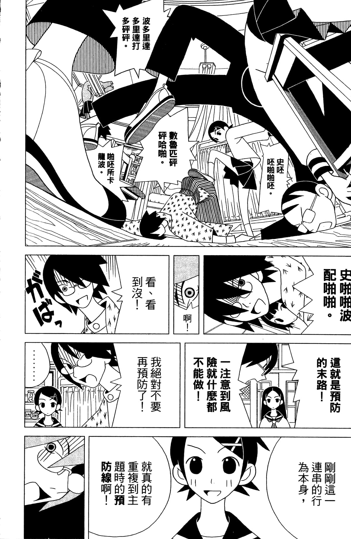 Page 115