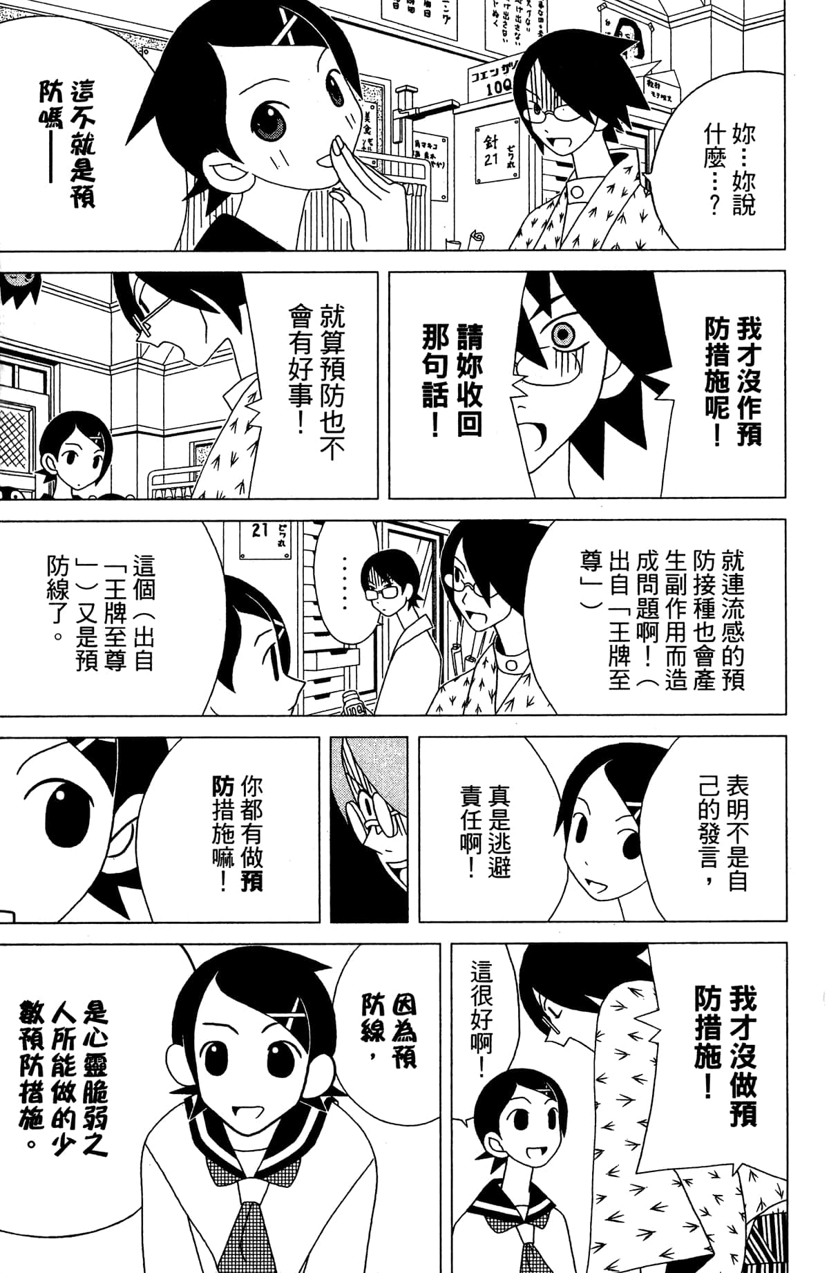 Page 116