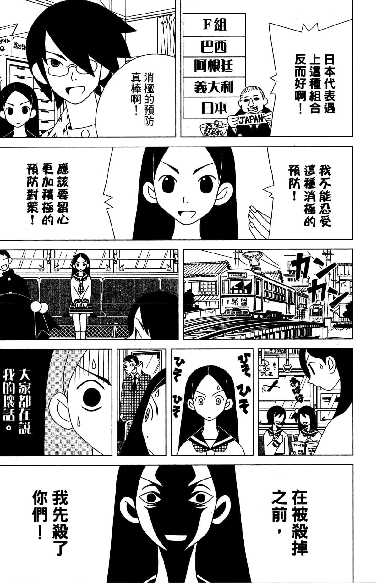Page 118
