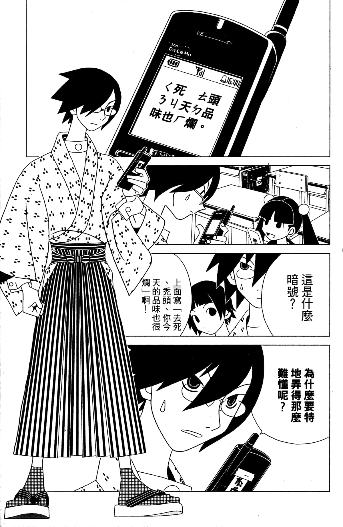 Page 122