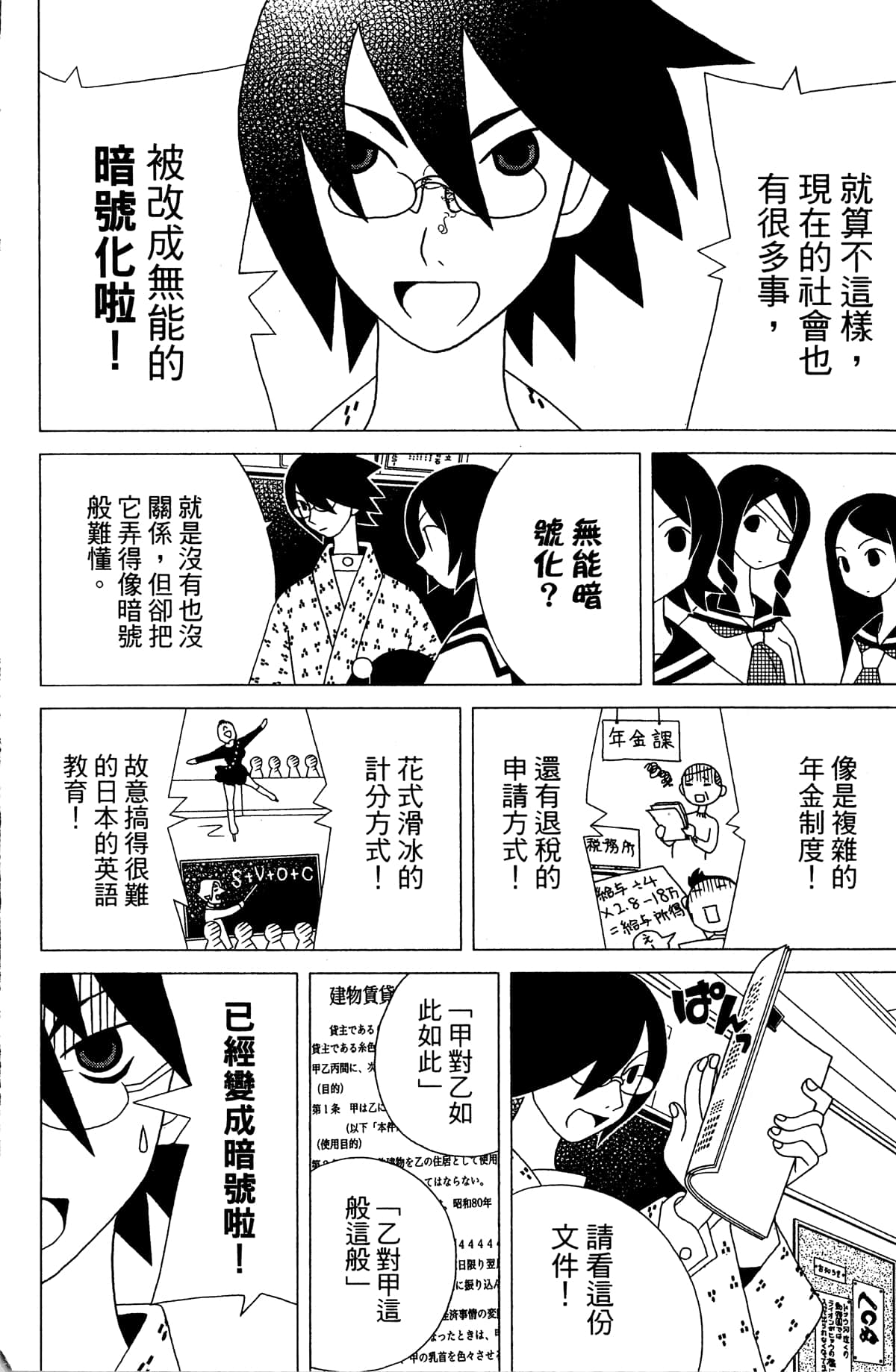 Page 123