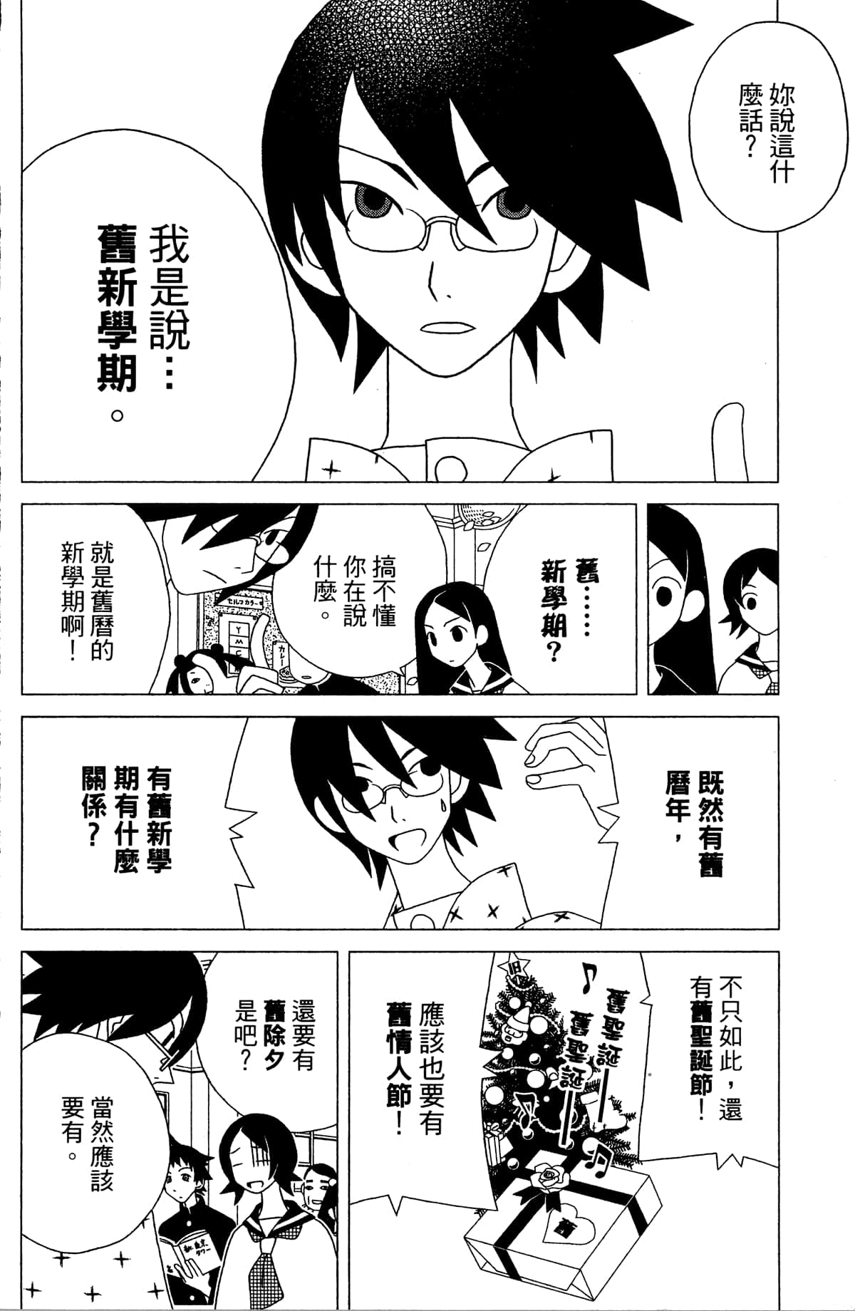 Page 137