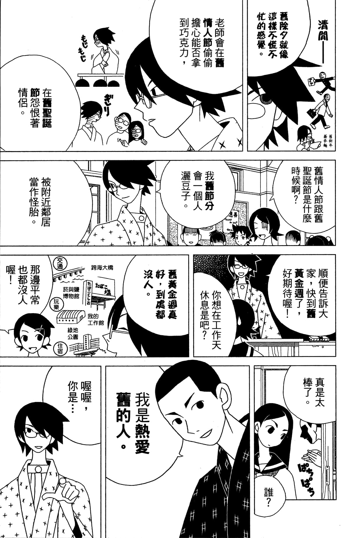 Page 138