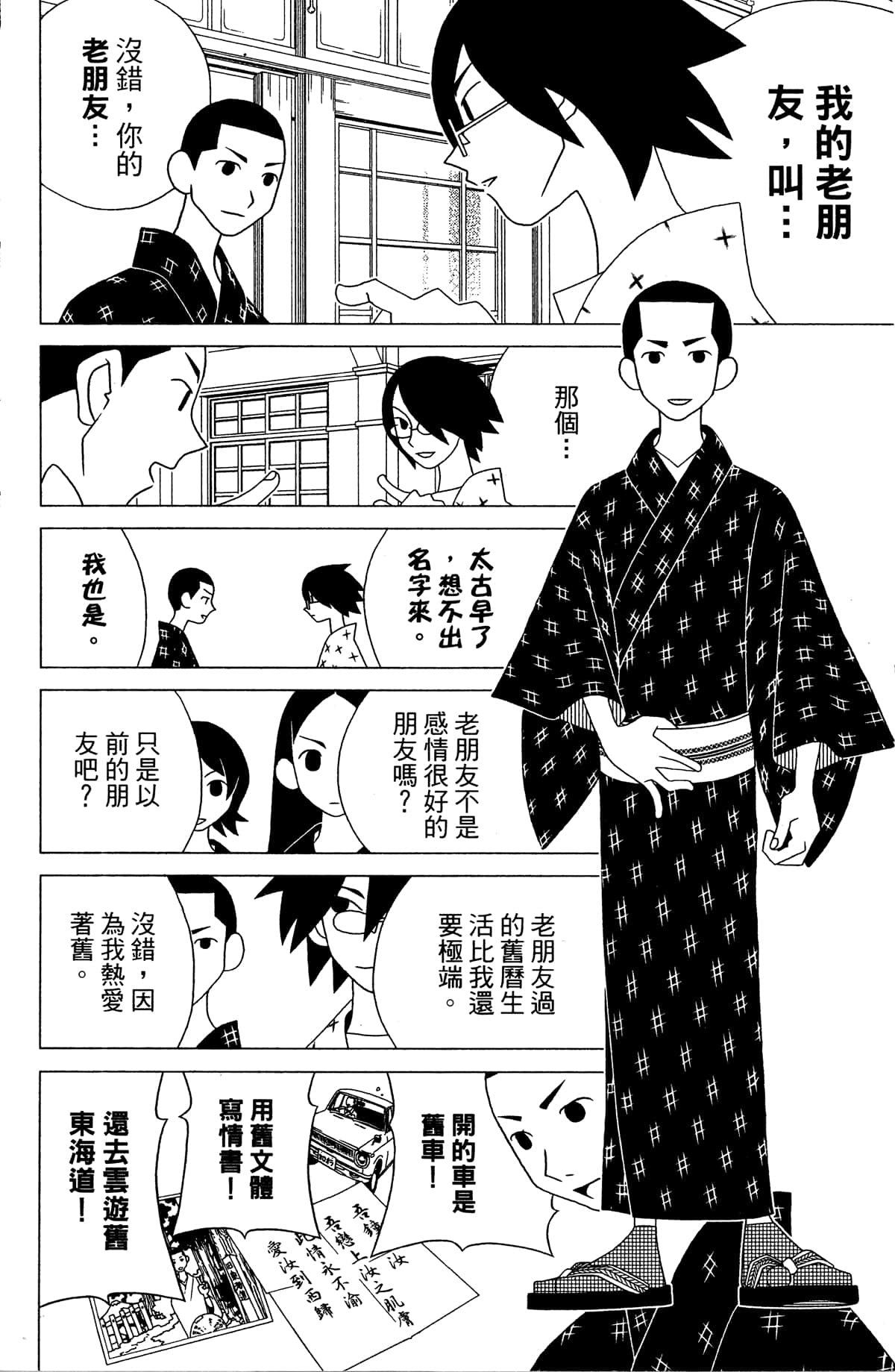 Page 139