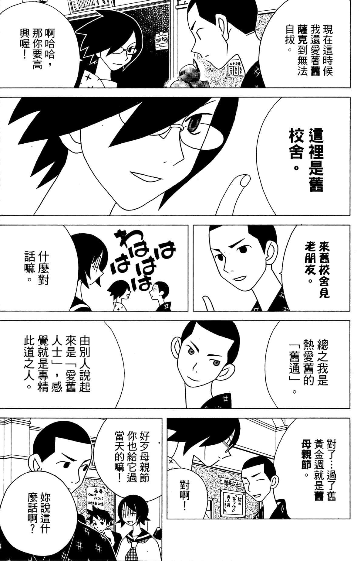 Page 140