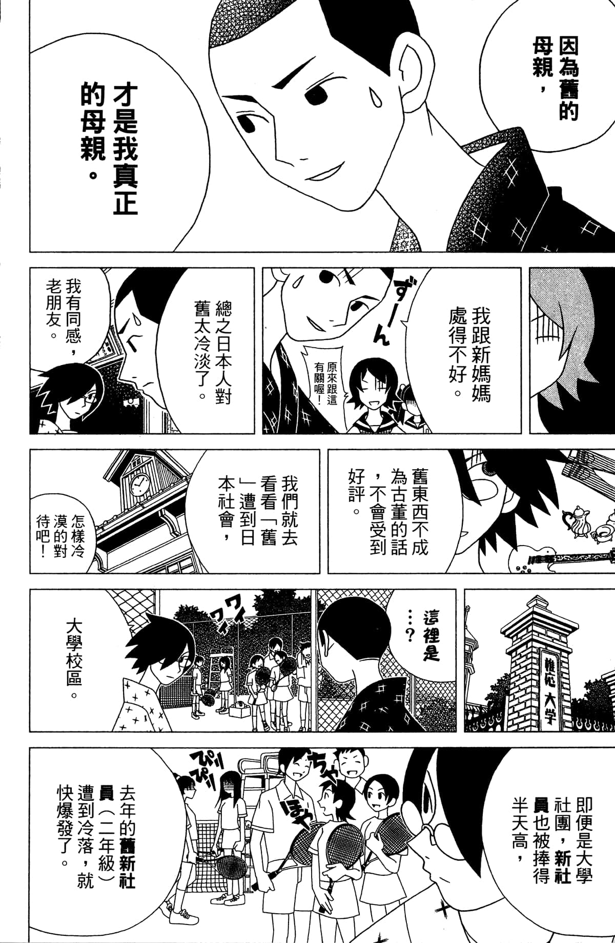 Page 141