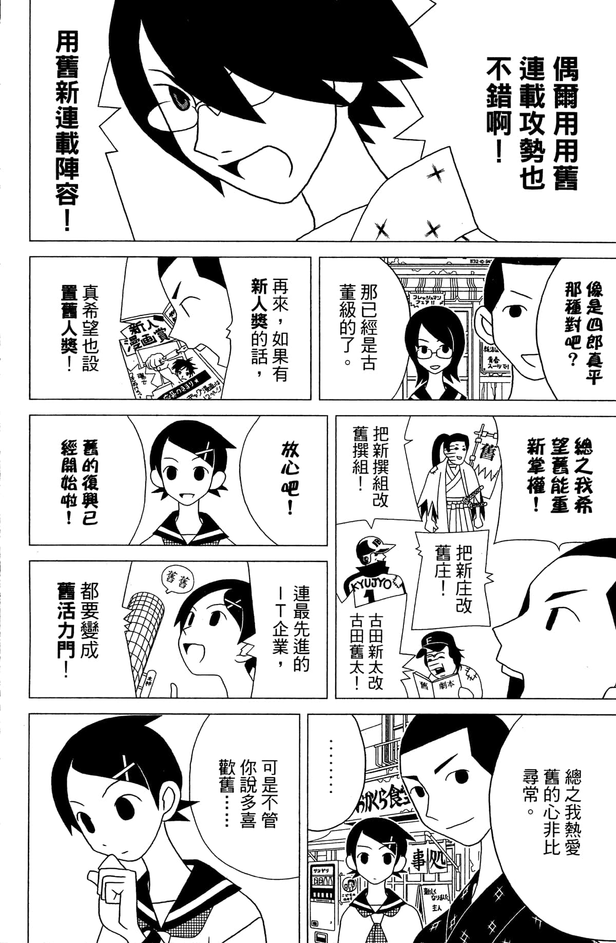 Page 143