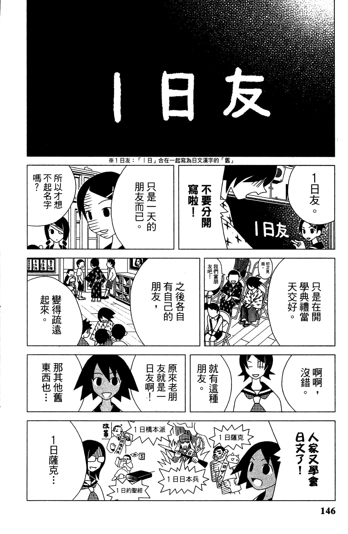 Page 149