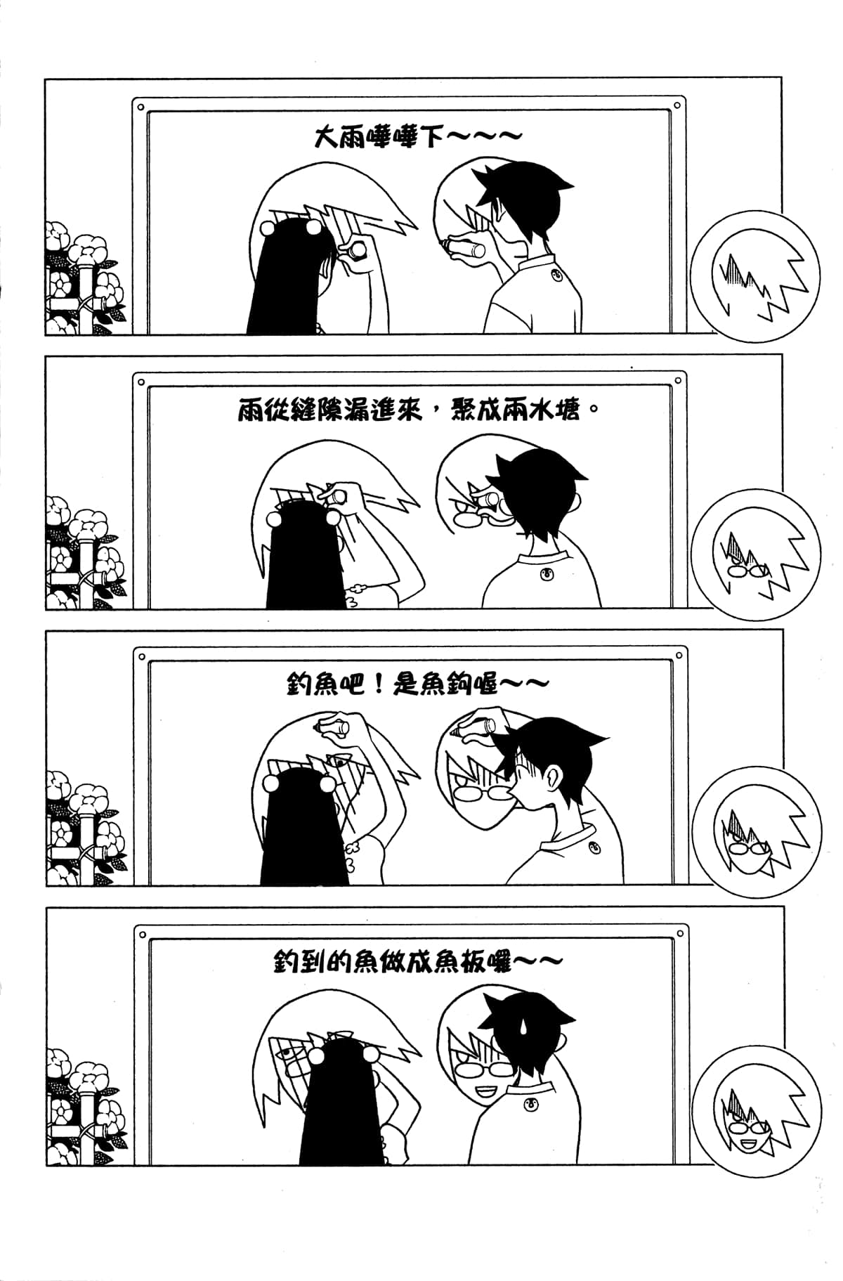 Page 161
