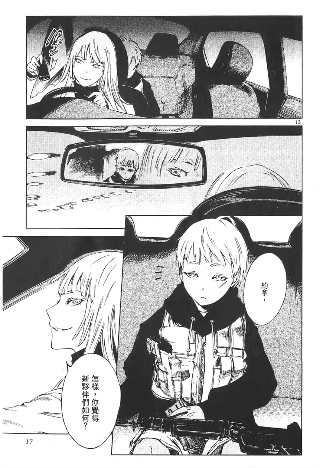Page 17