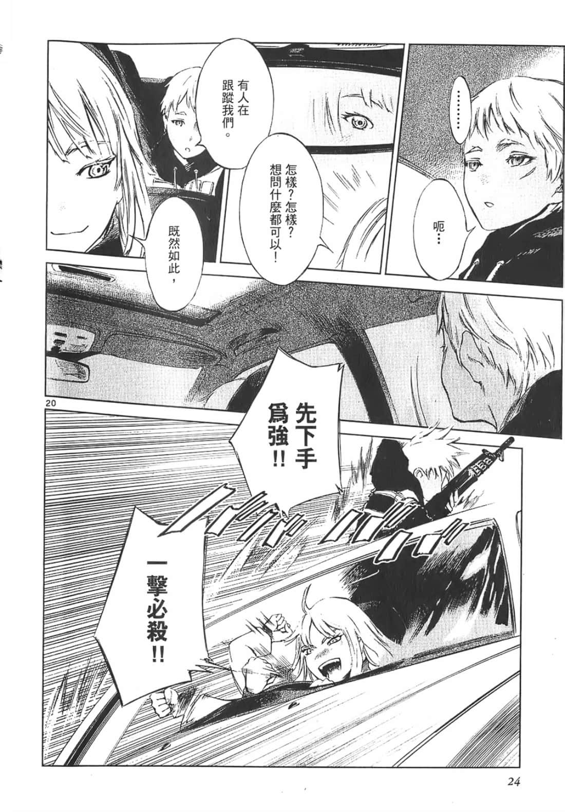 Page 24