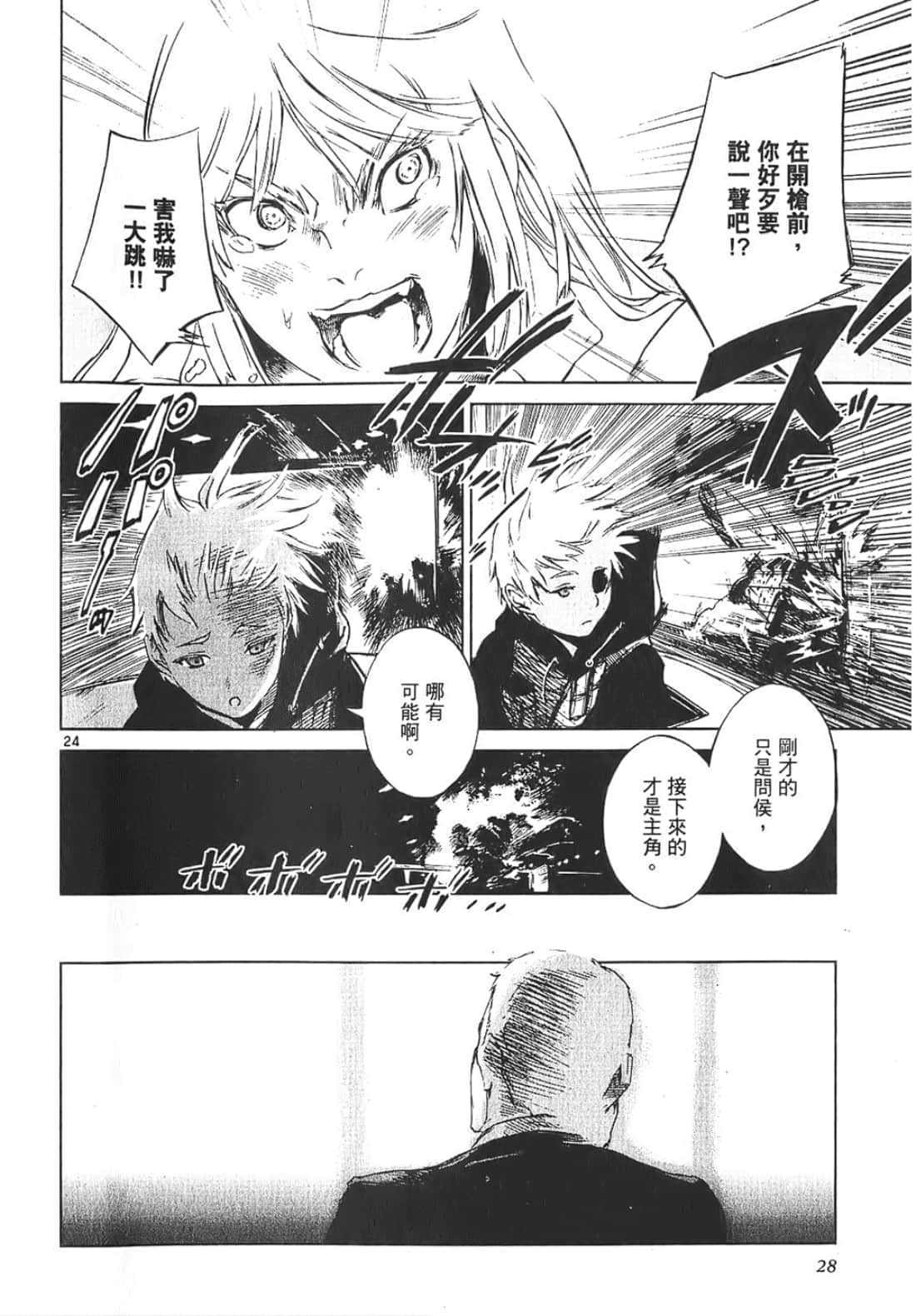 Page 28
