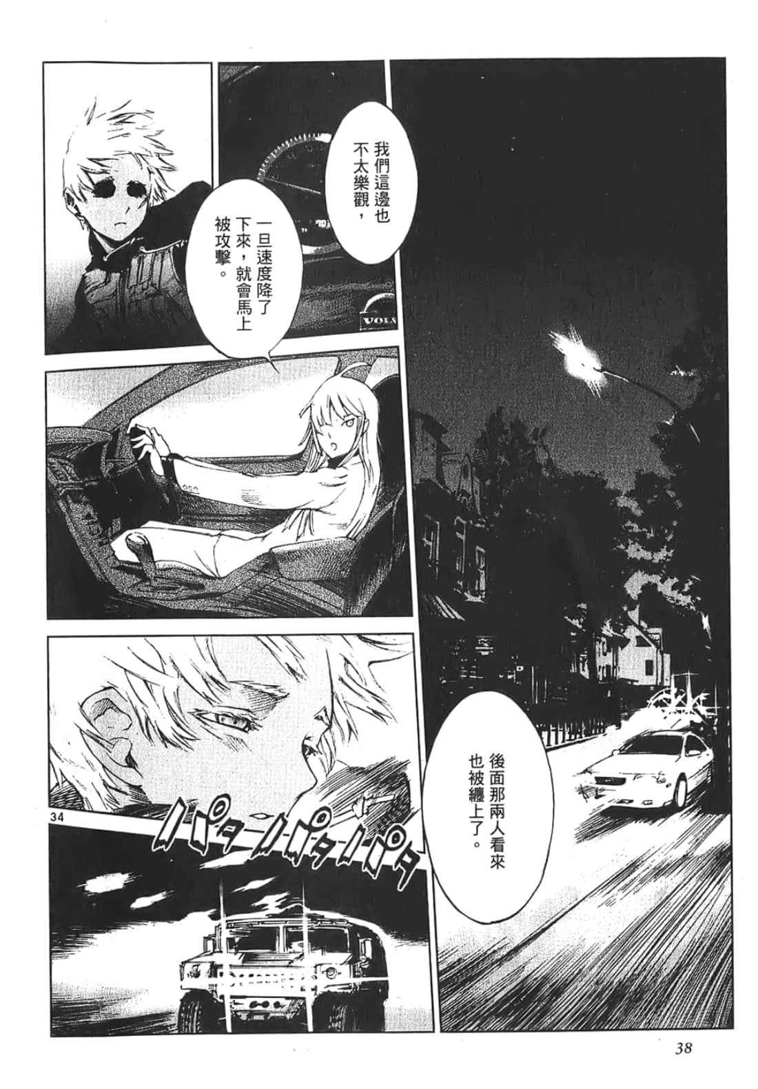 Page 38