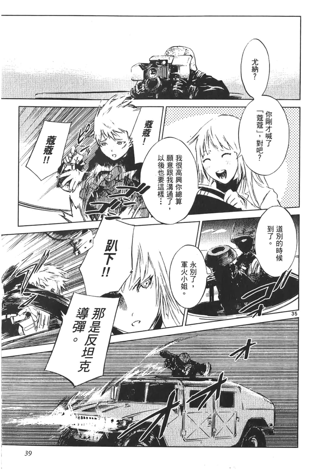 Page 39