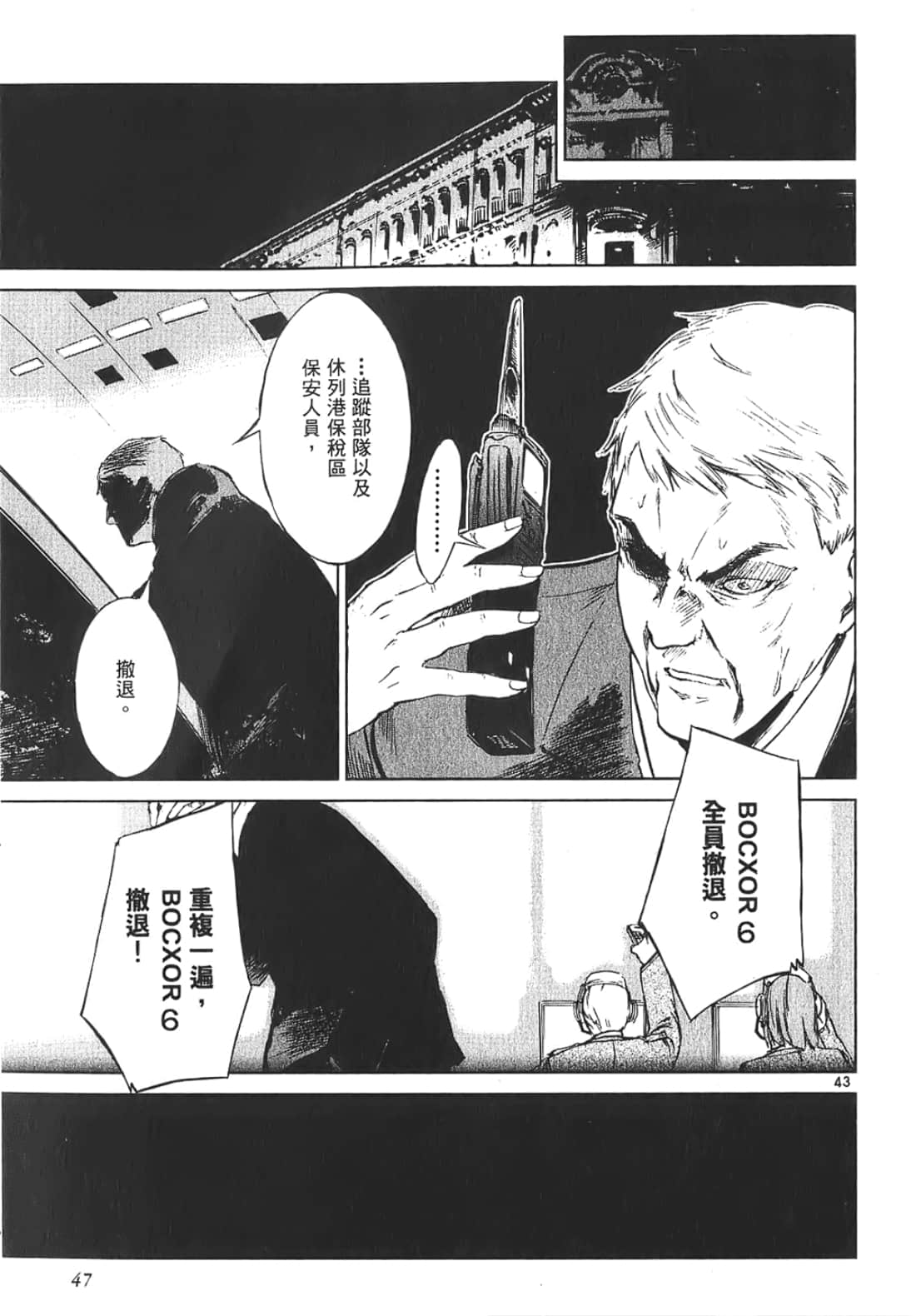 Page 47
