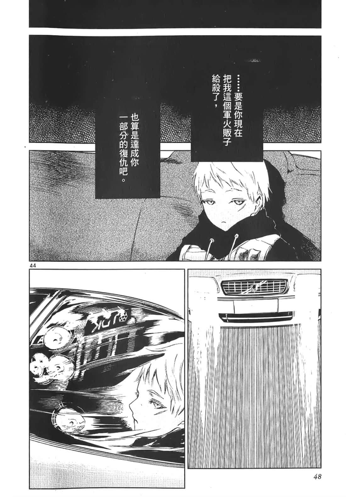 Page 48