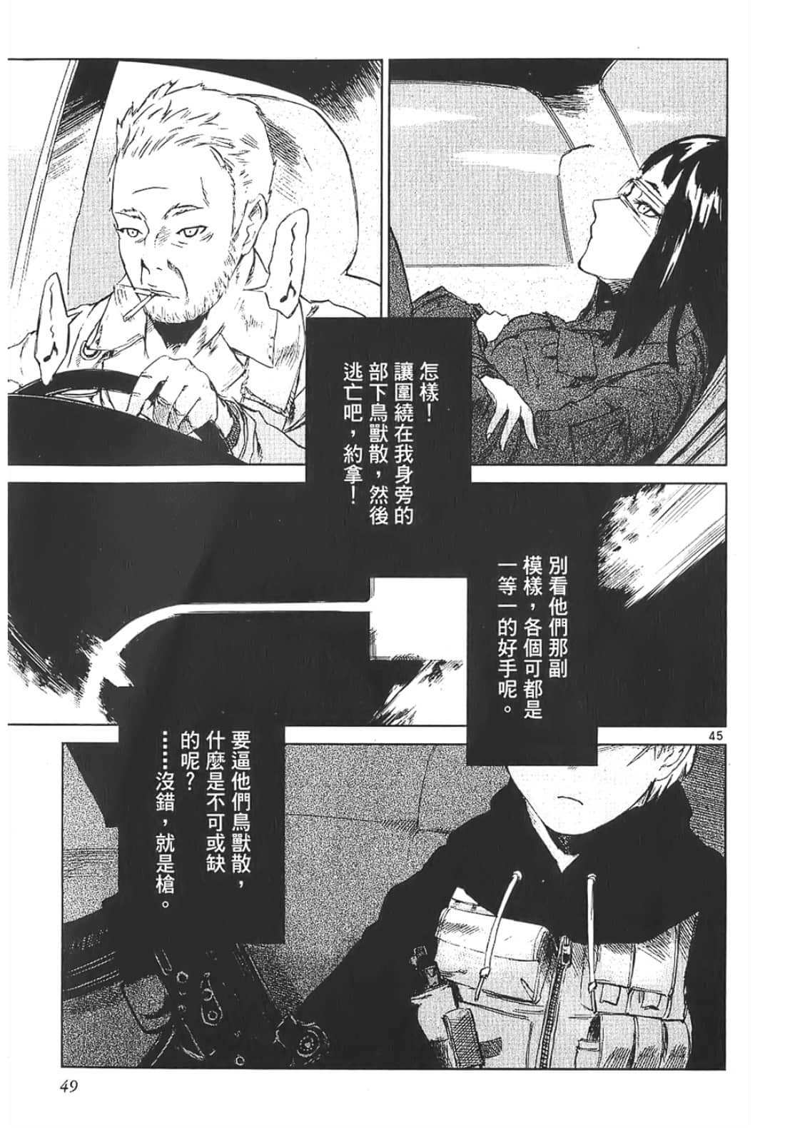 Page 49