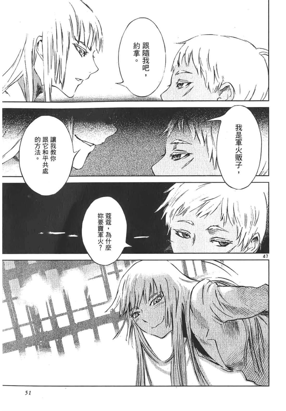 Page 51