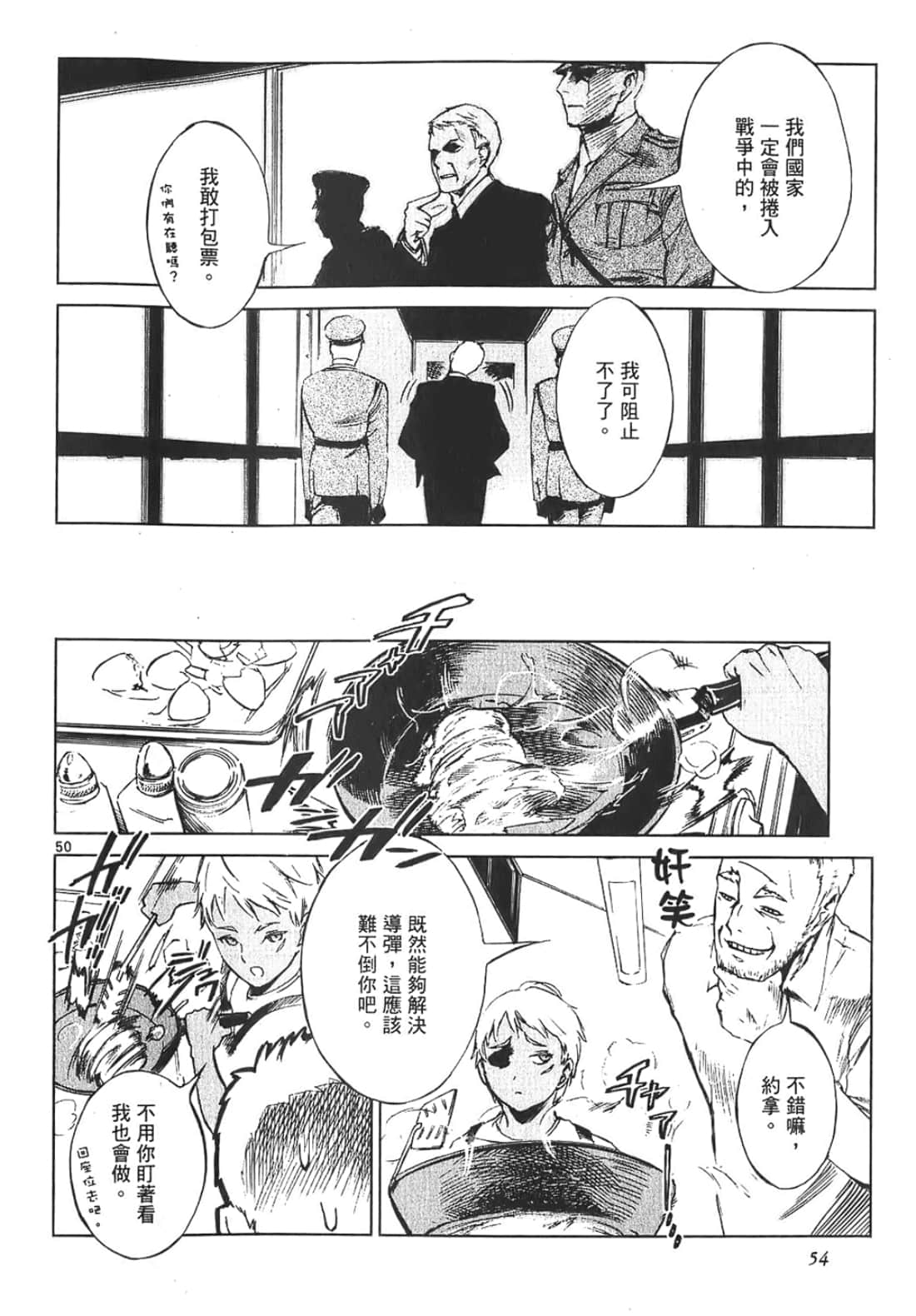 Page 54