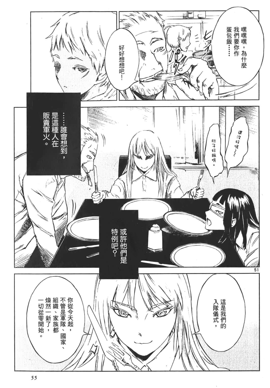 Page 55