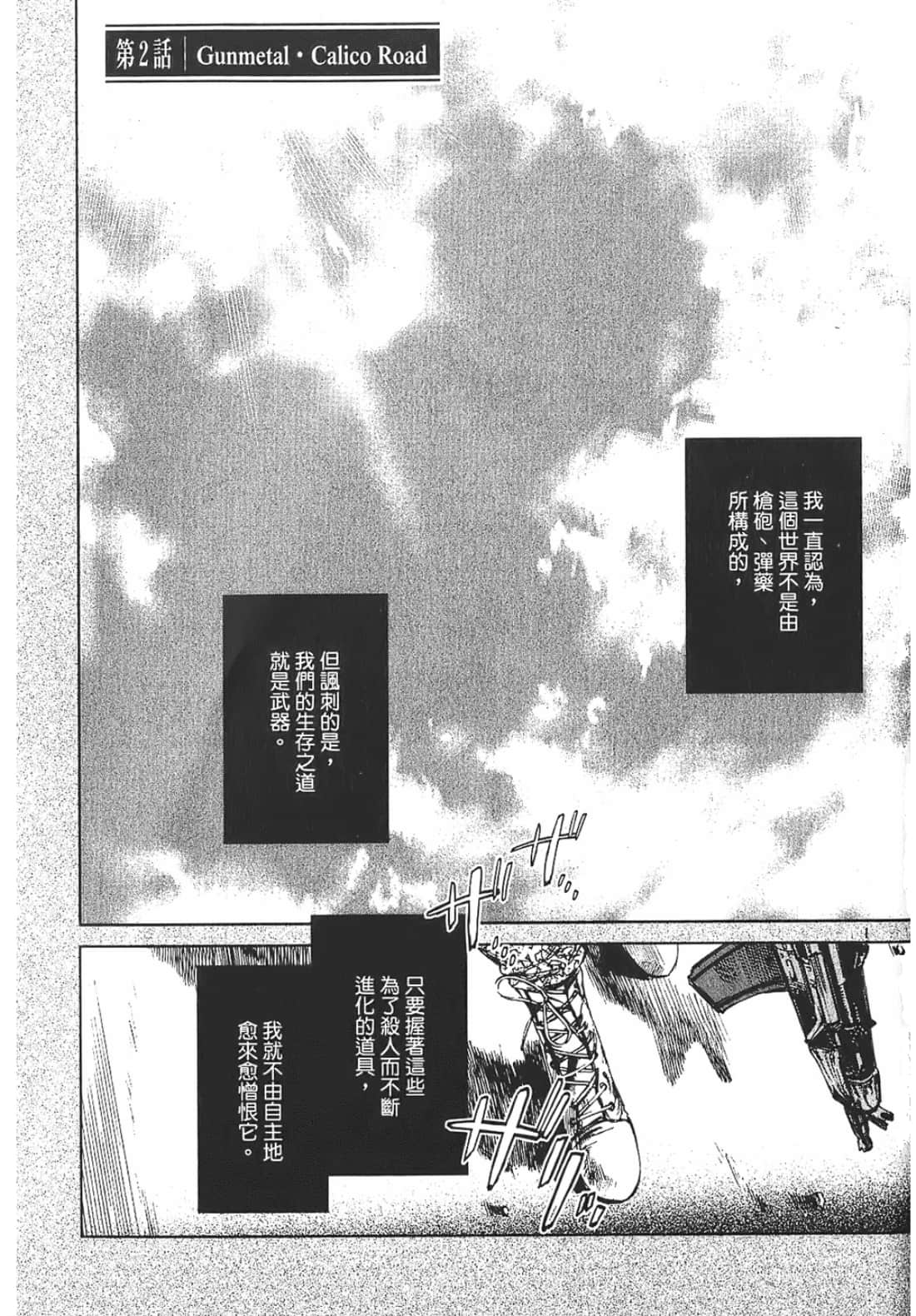 Page 57