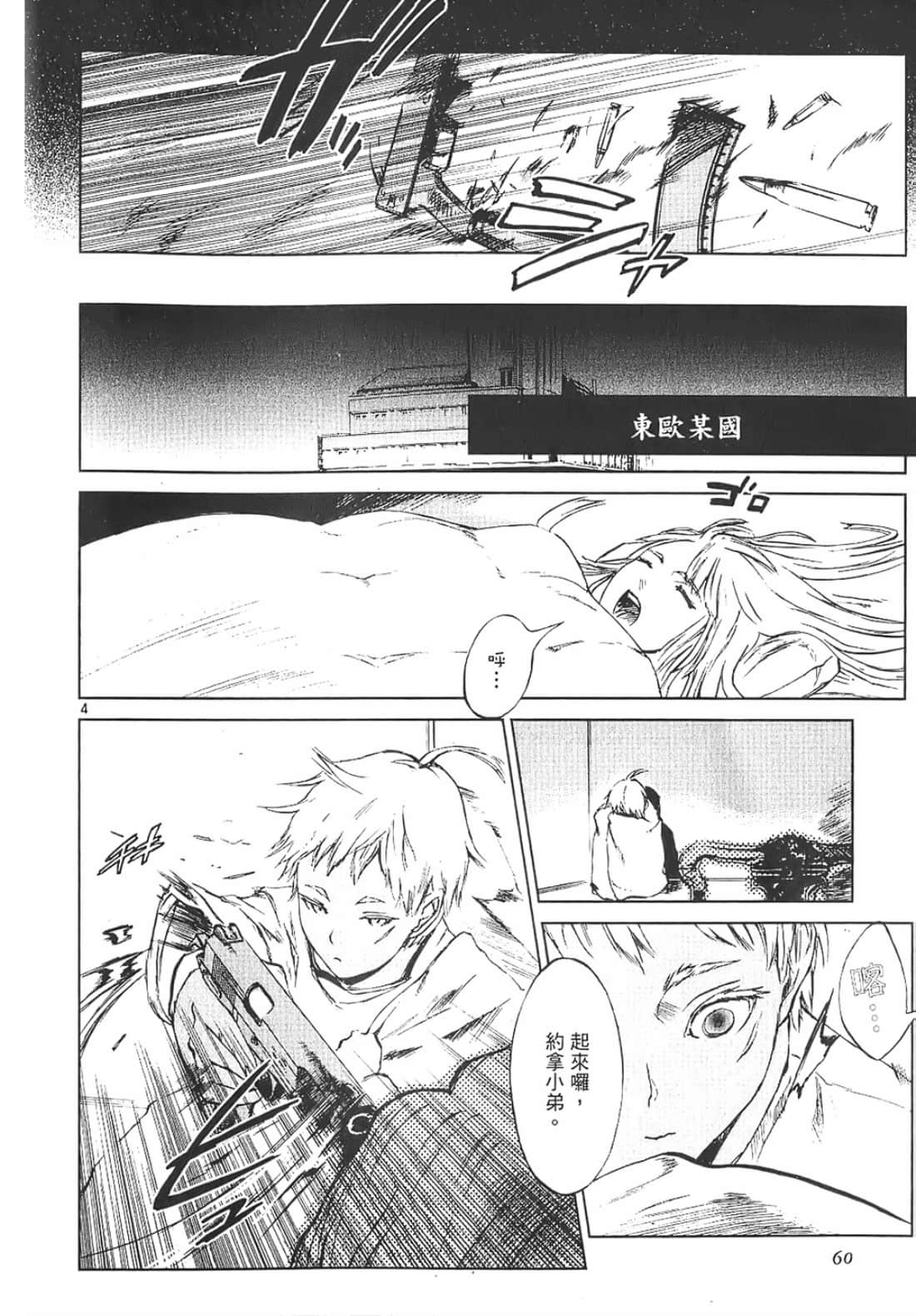 Page 60