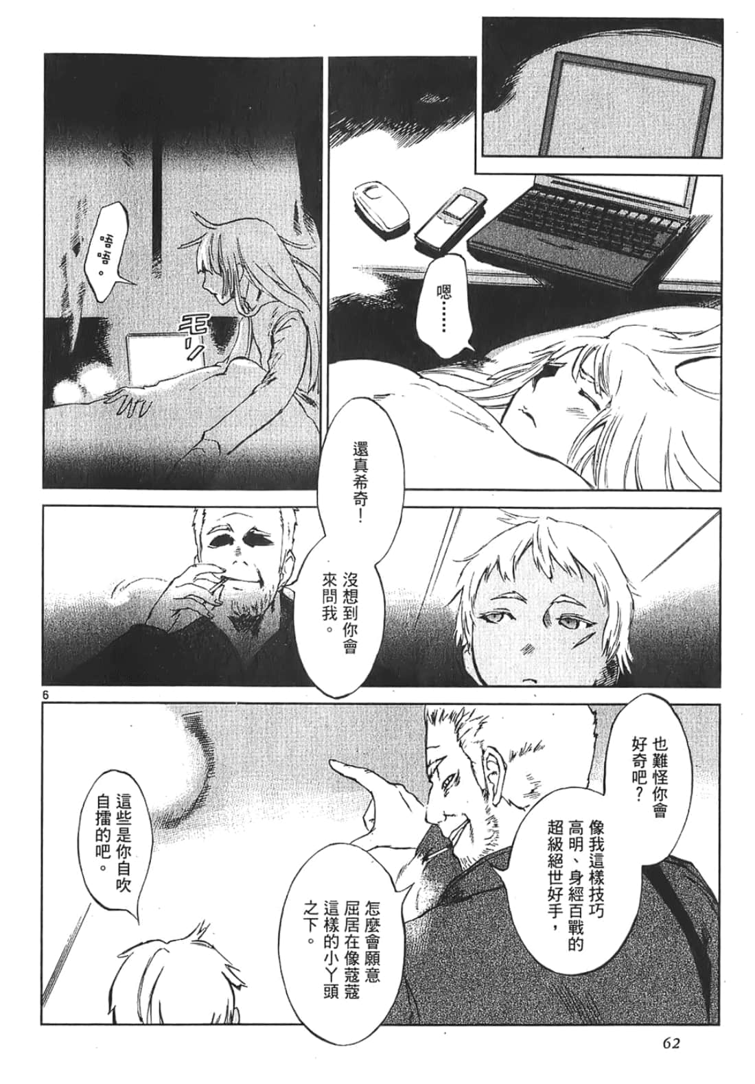 Page 62