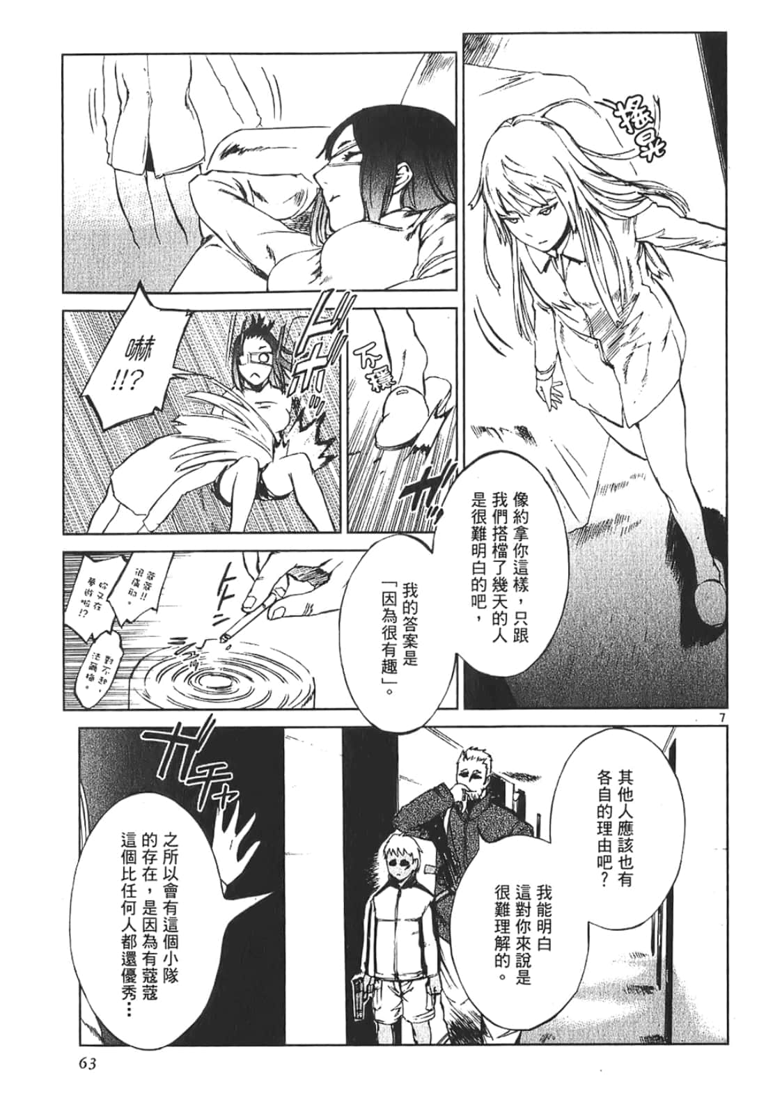 Page 63