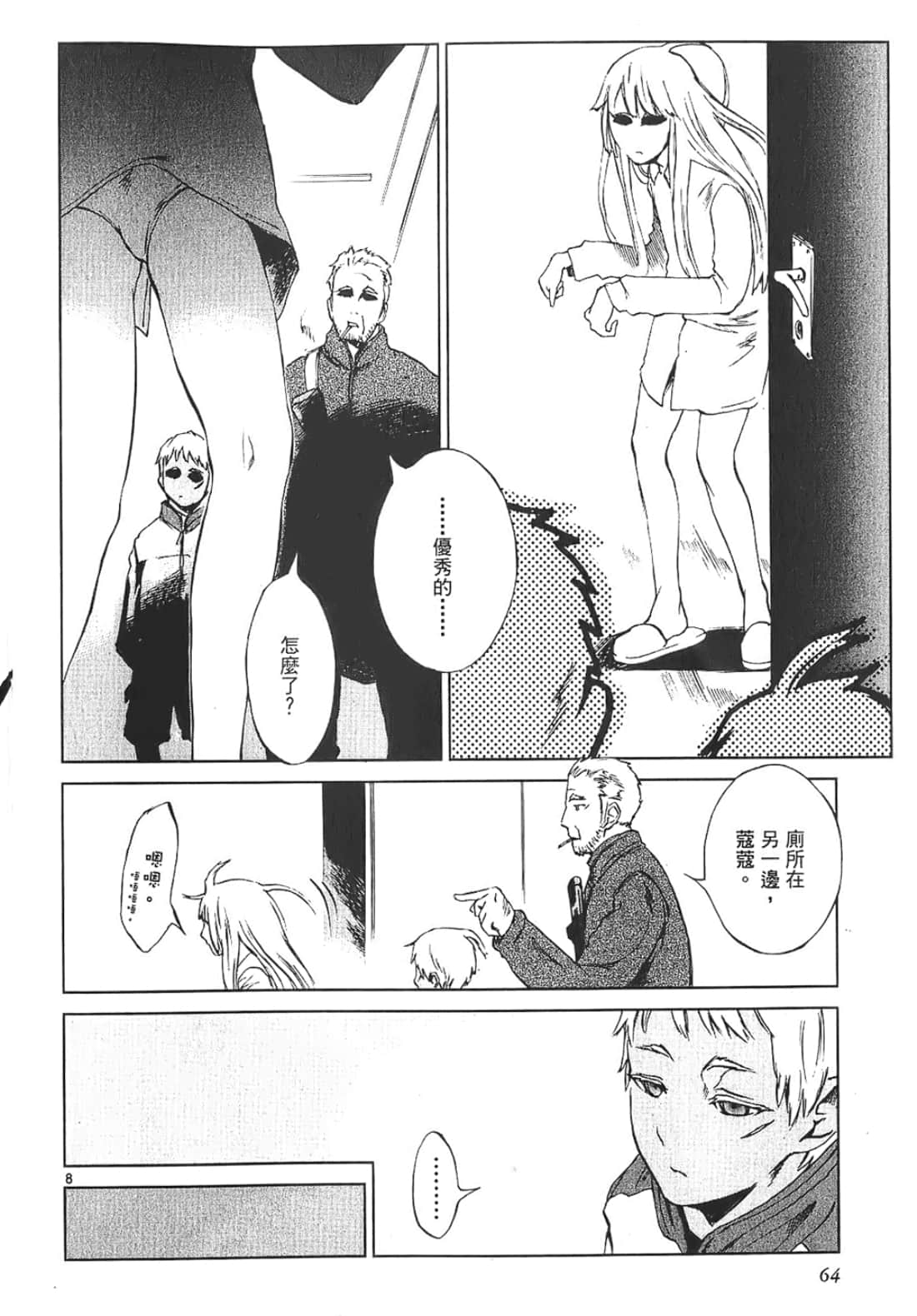 Page 64