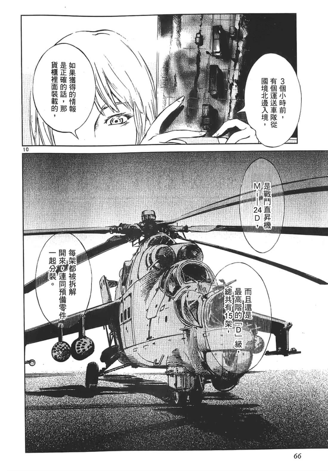 Page 66