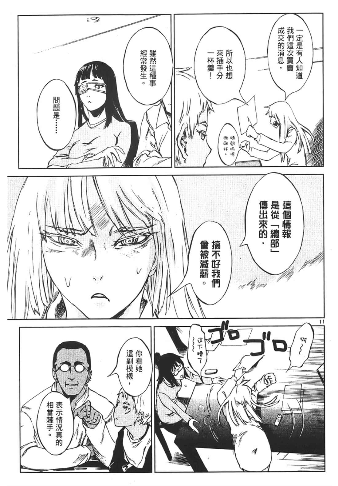 Page 67