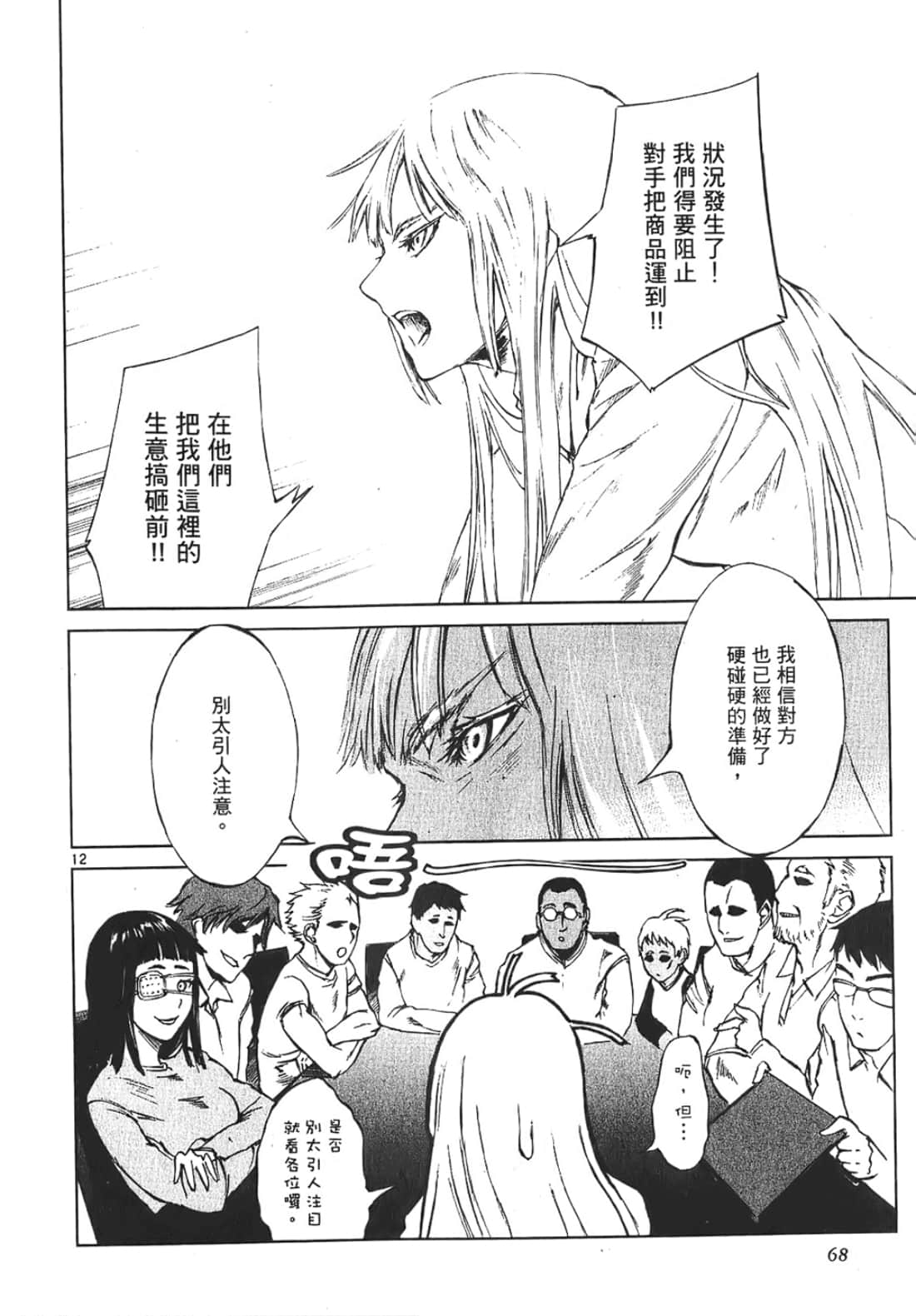 Page 68