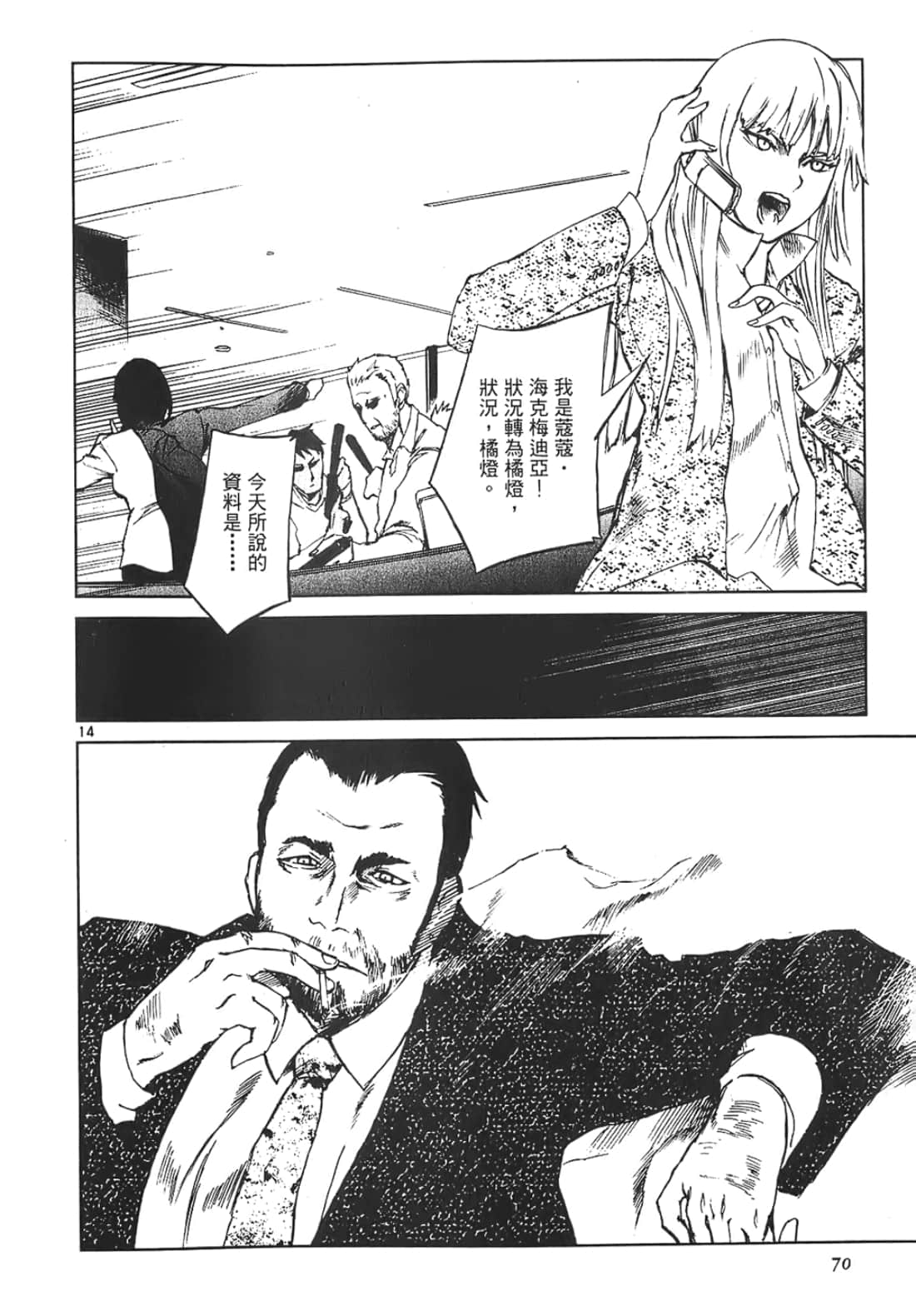 Page 70