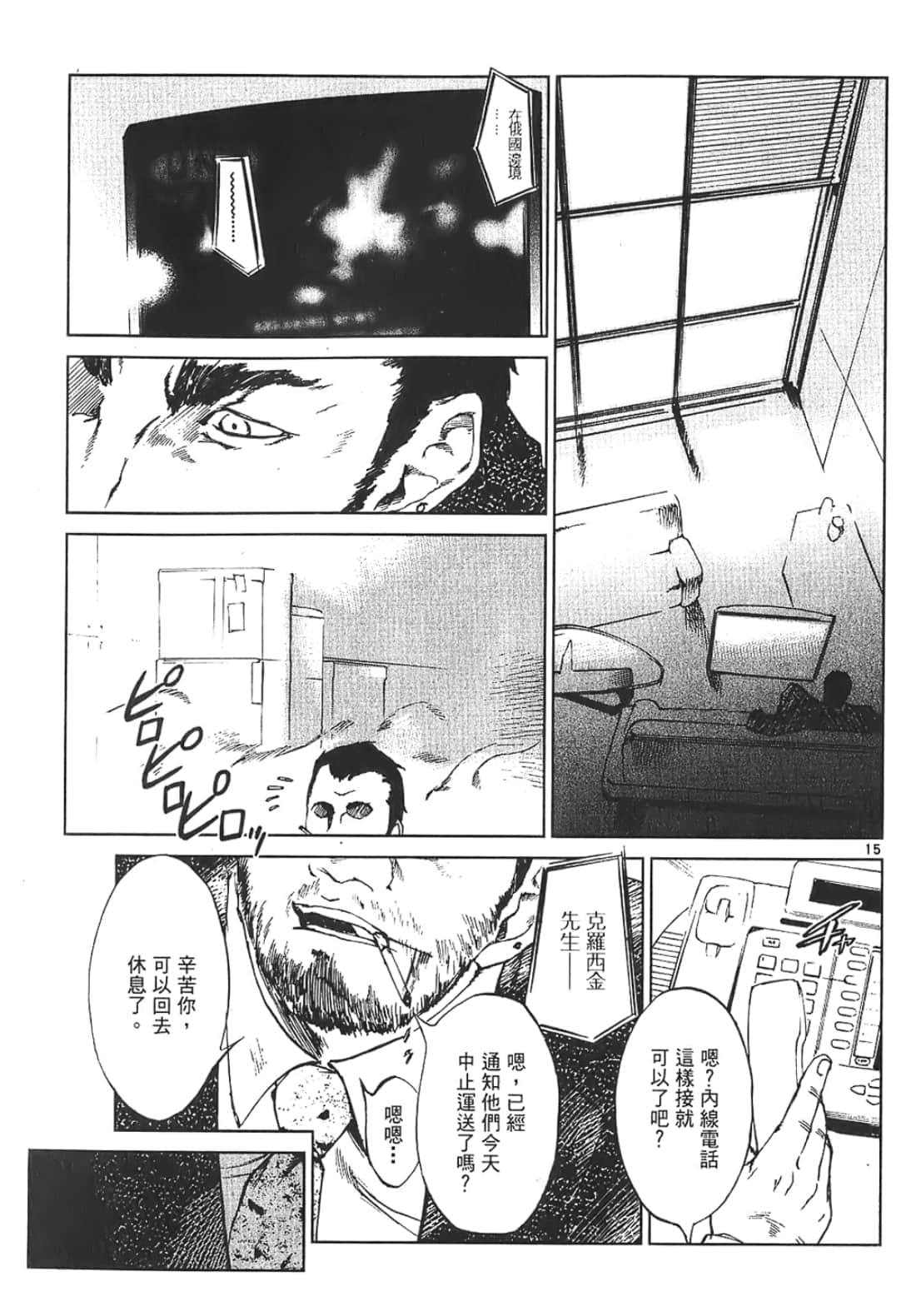 Page 71