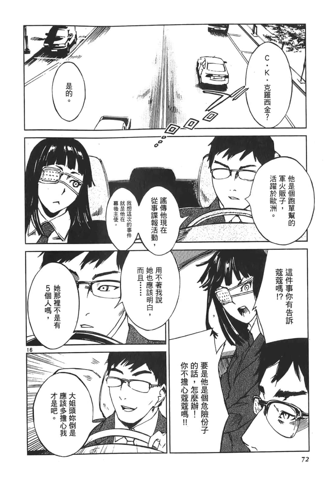 Page 72