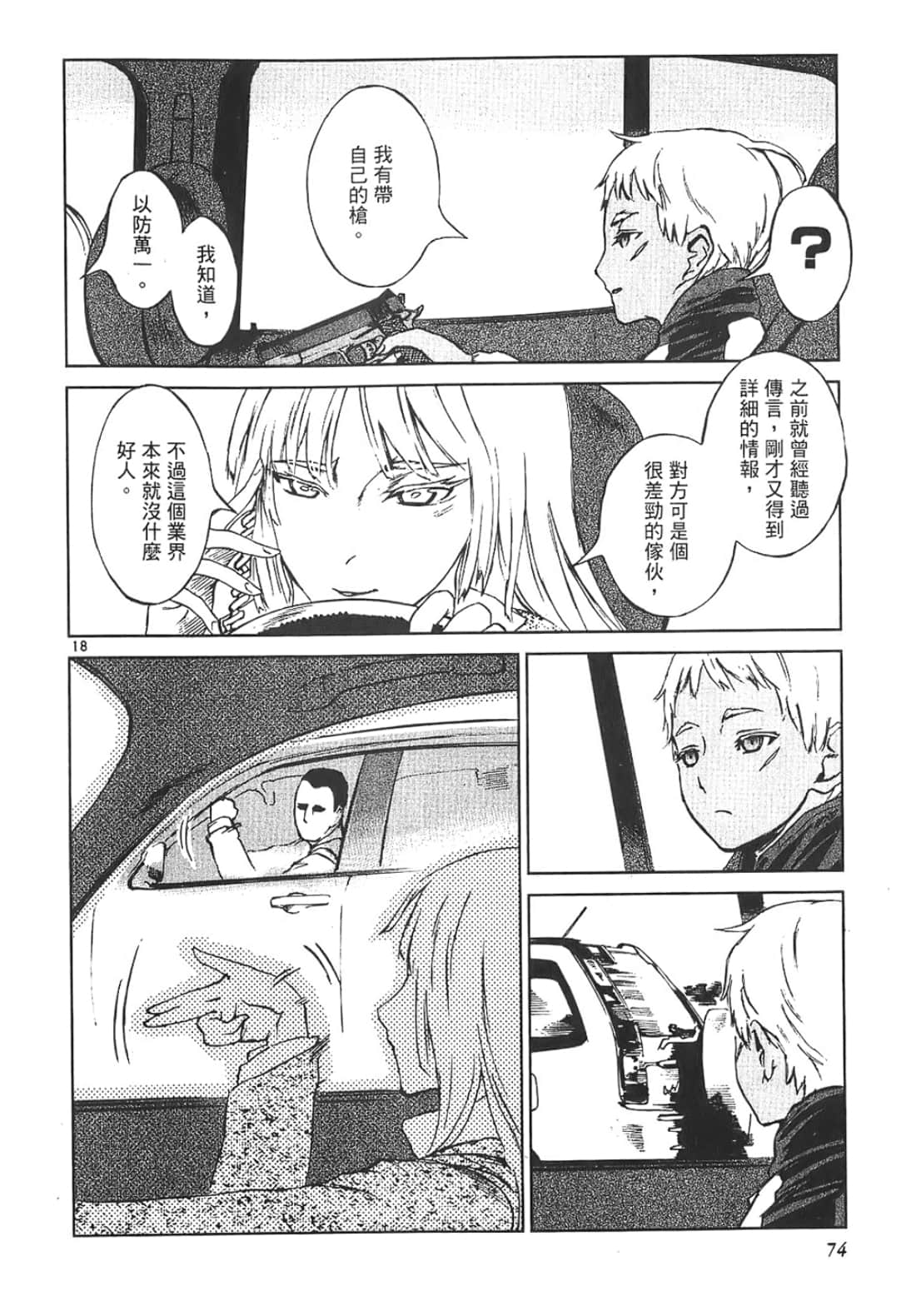 Page 74