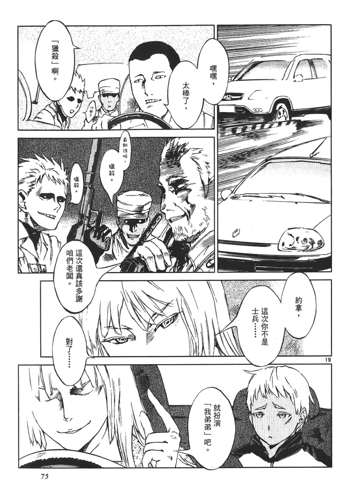 Page 75