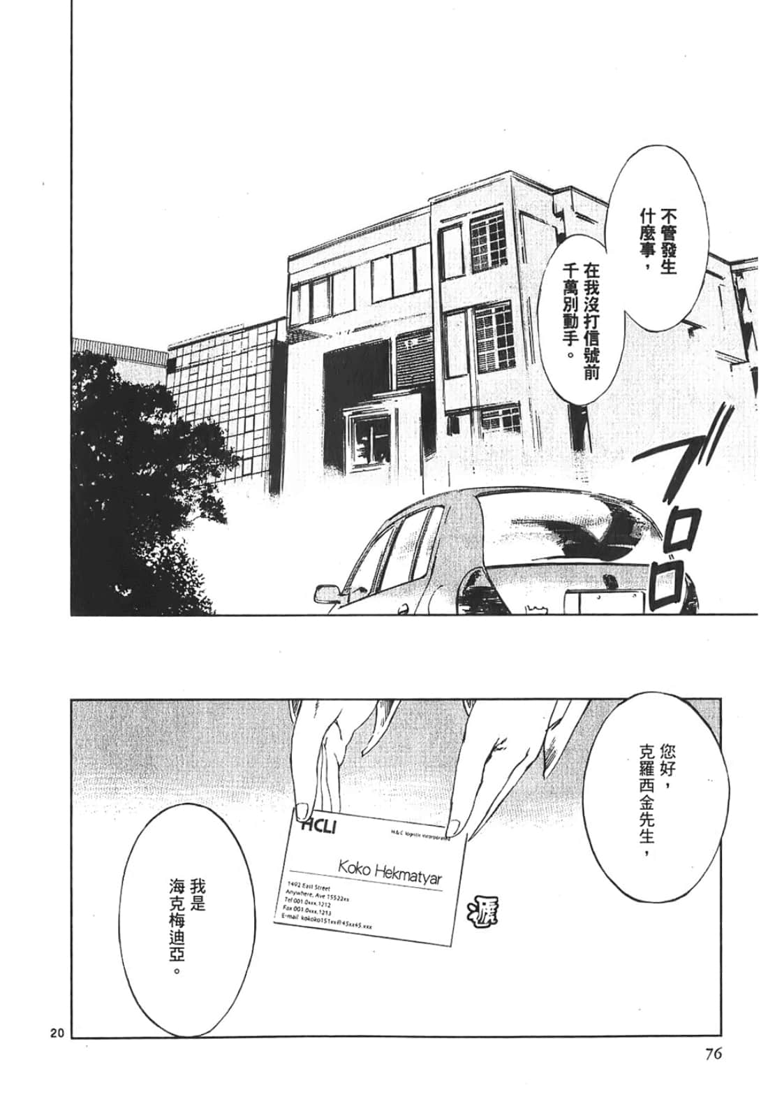 Page 76