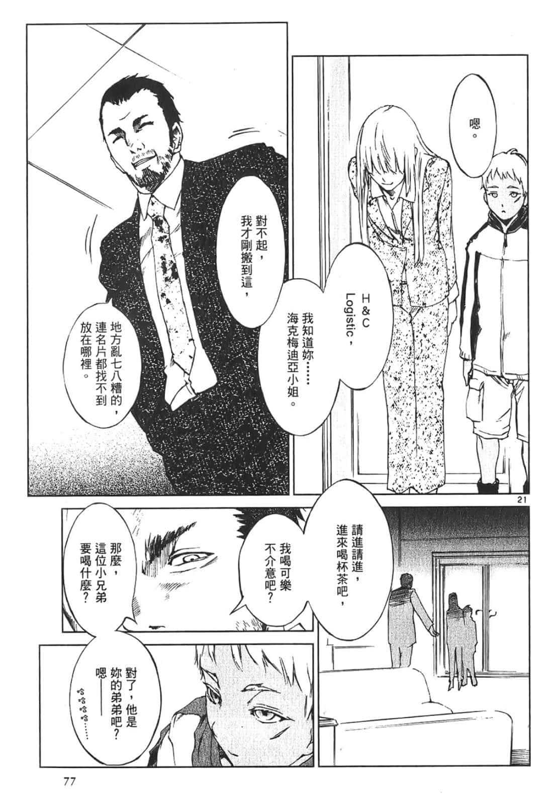 Page 77