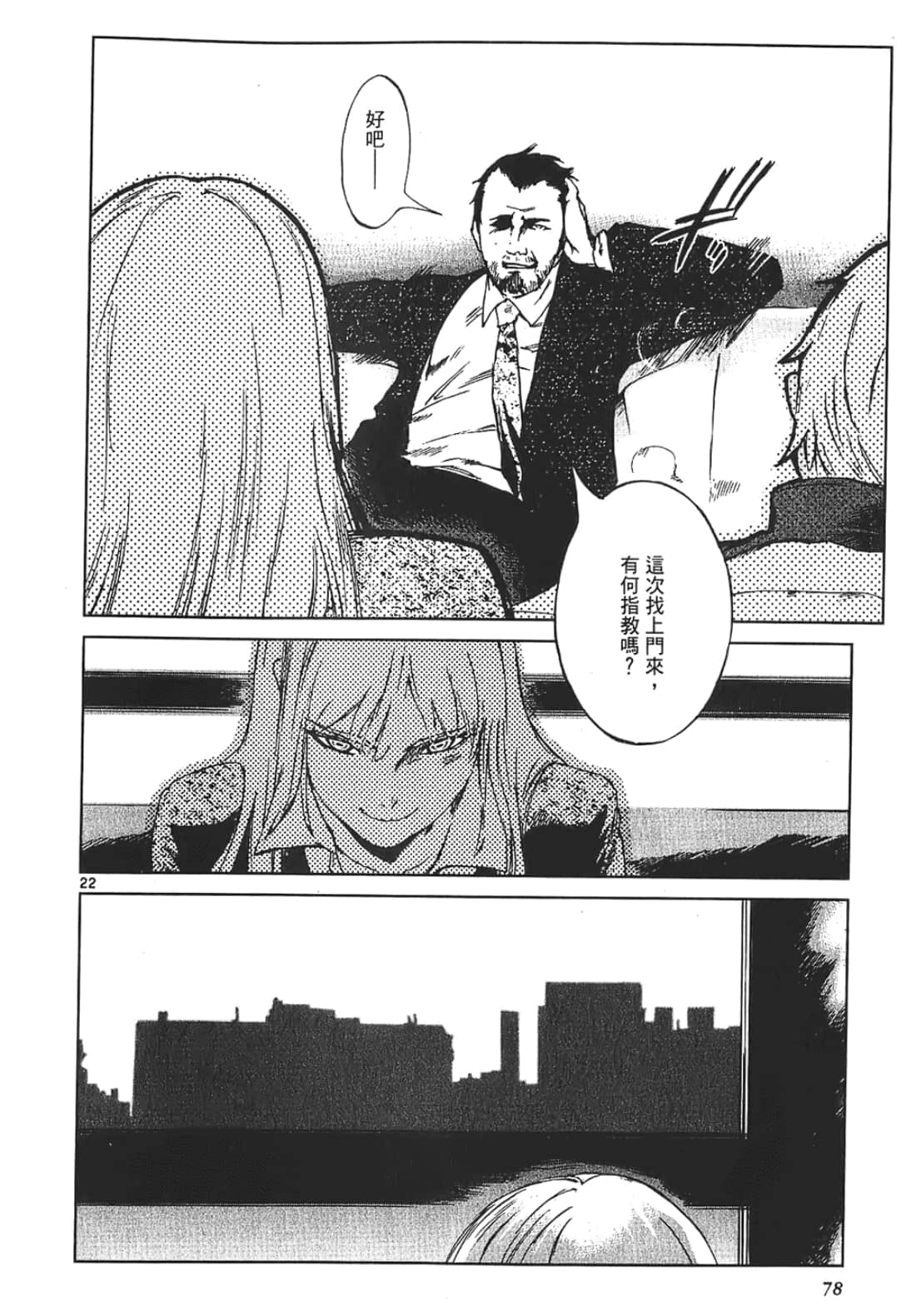 Page 78