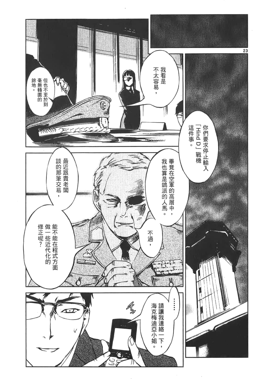 Page 79