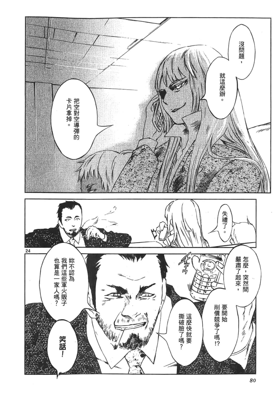 Page 80