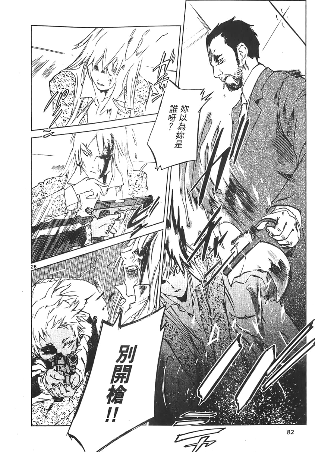 Page 82