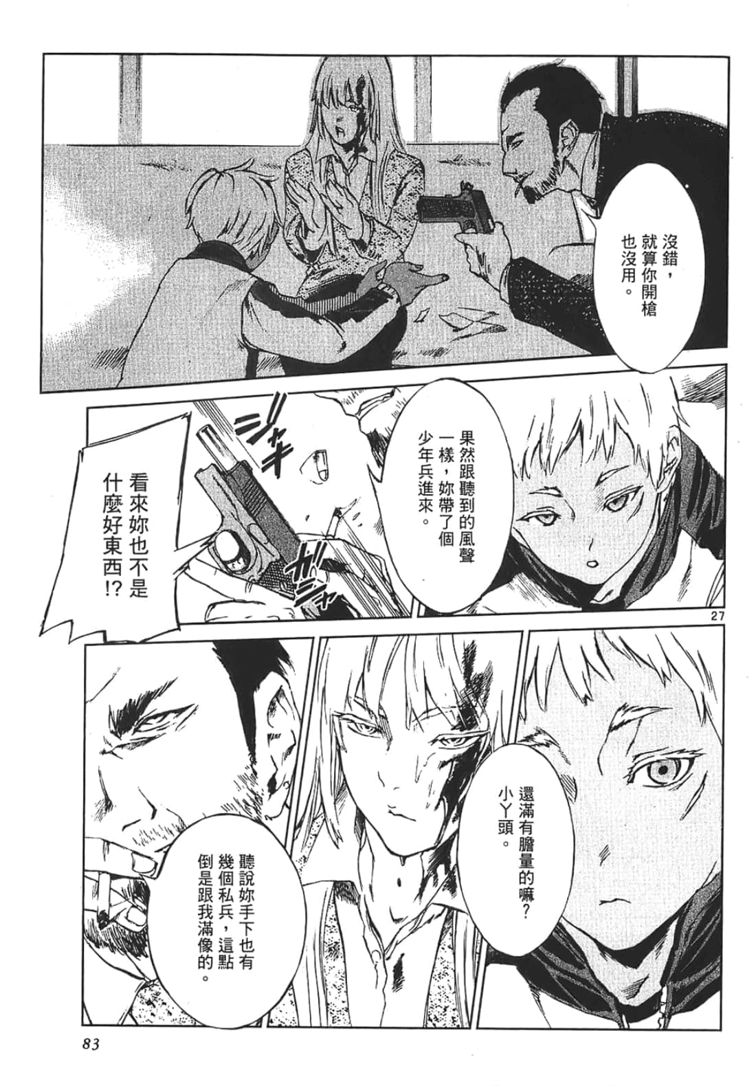 Page 83
