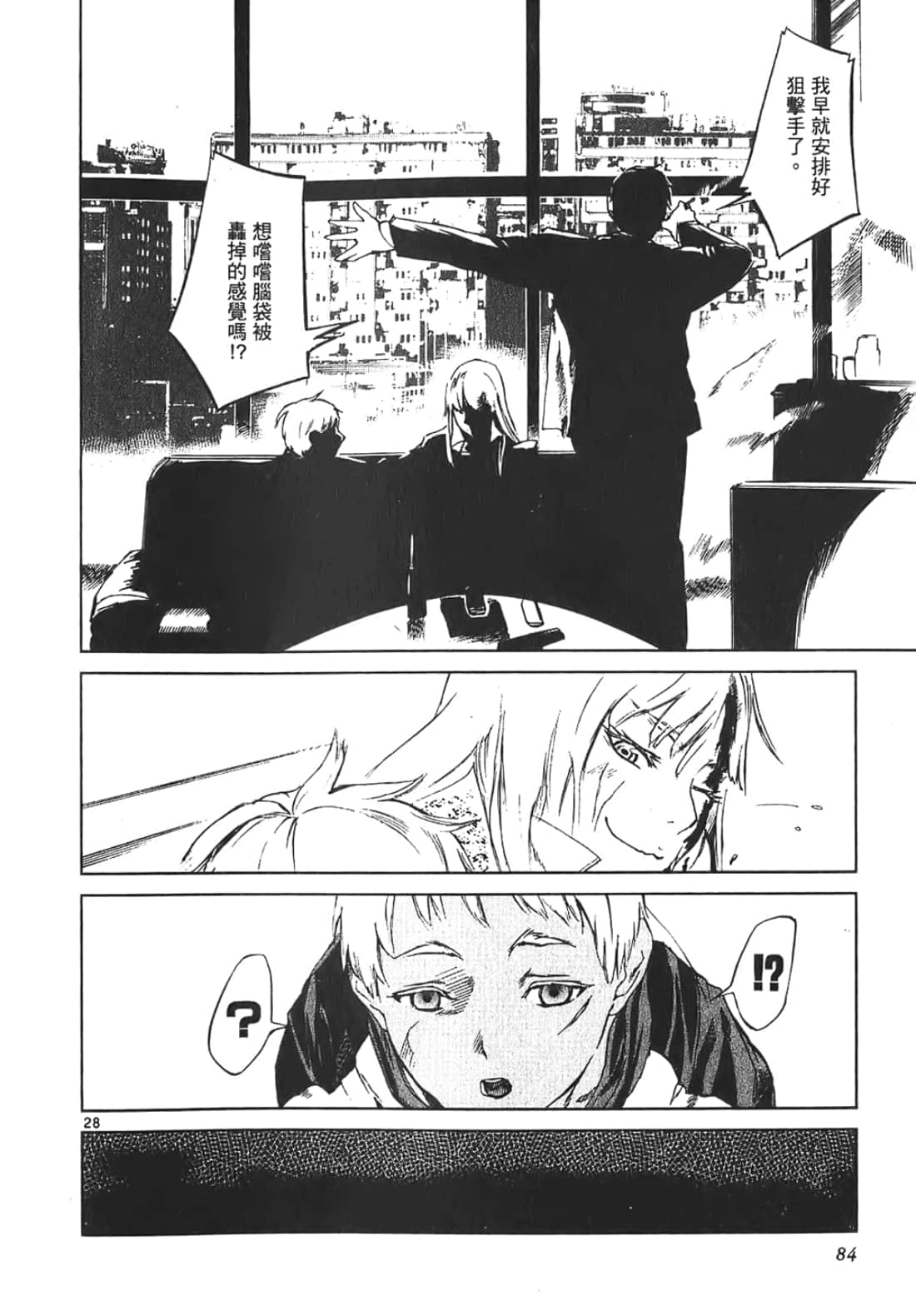 Page 84