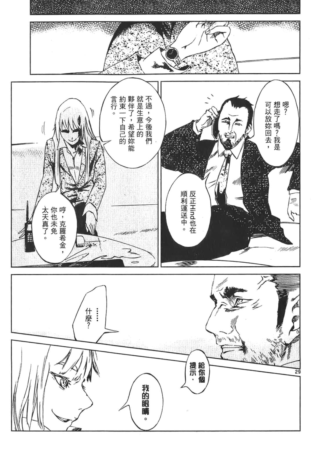 Page 85