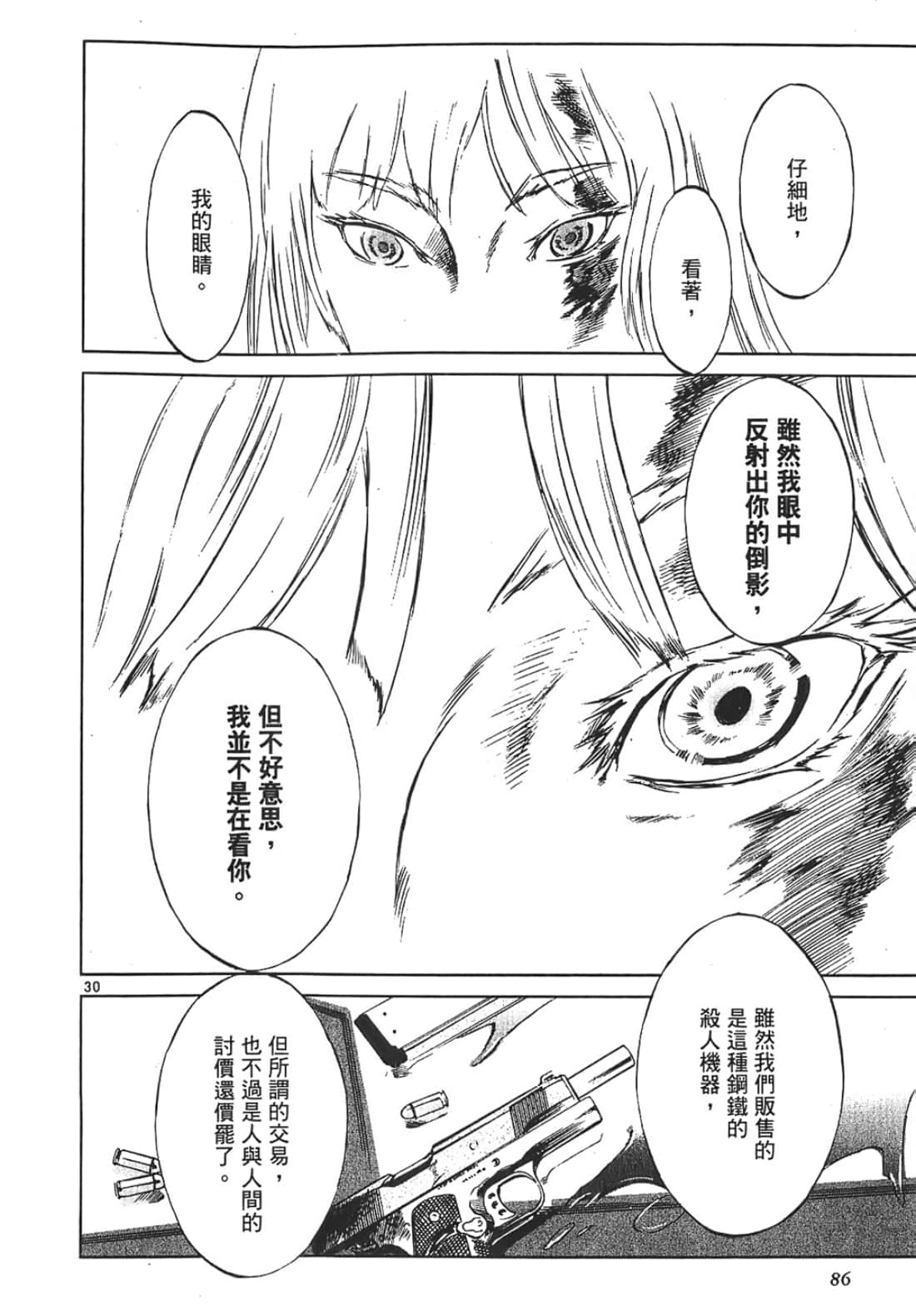 Page 86