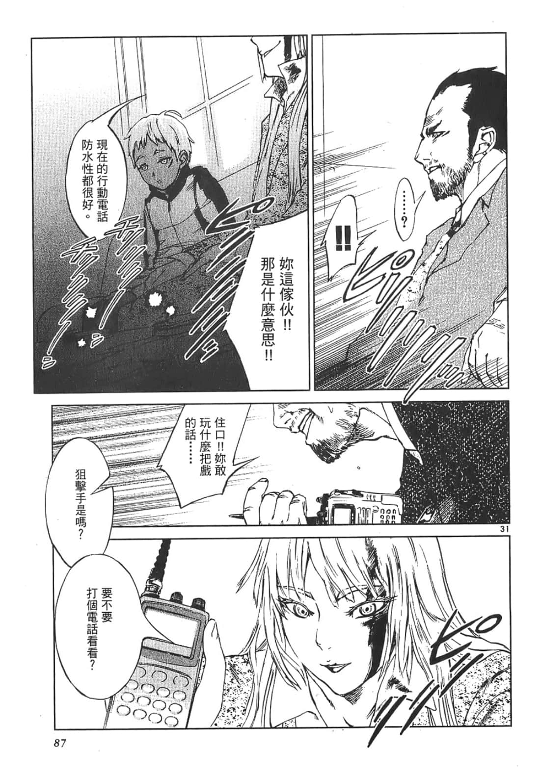 Page 87