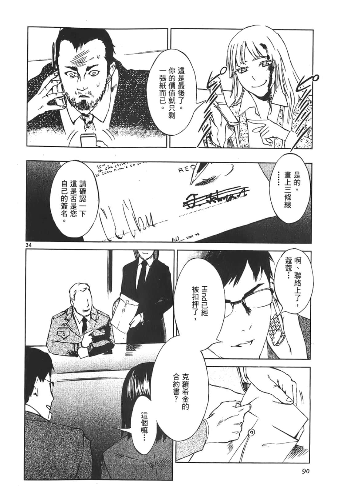 Page 90