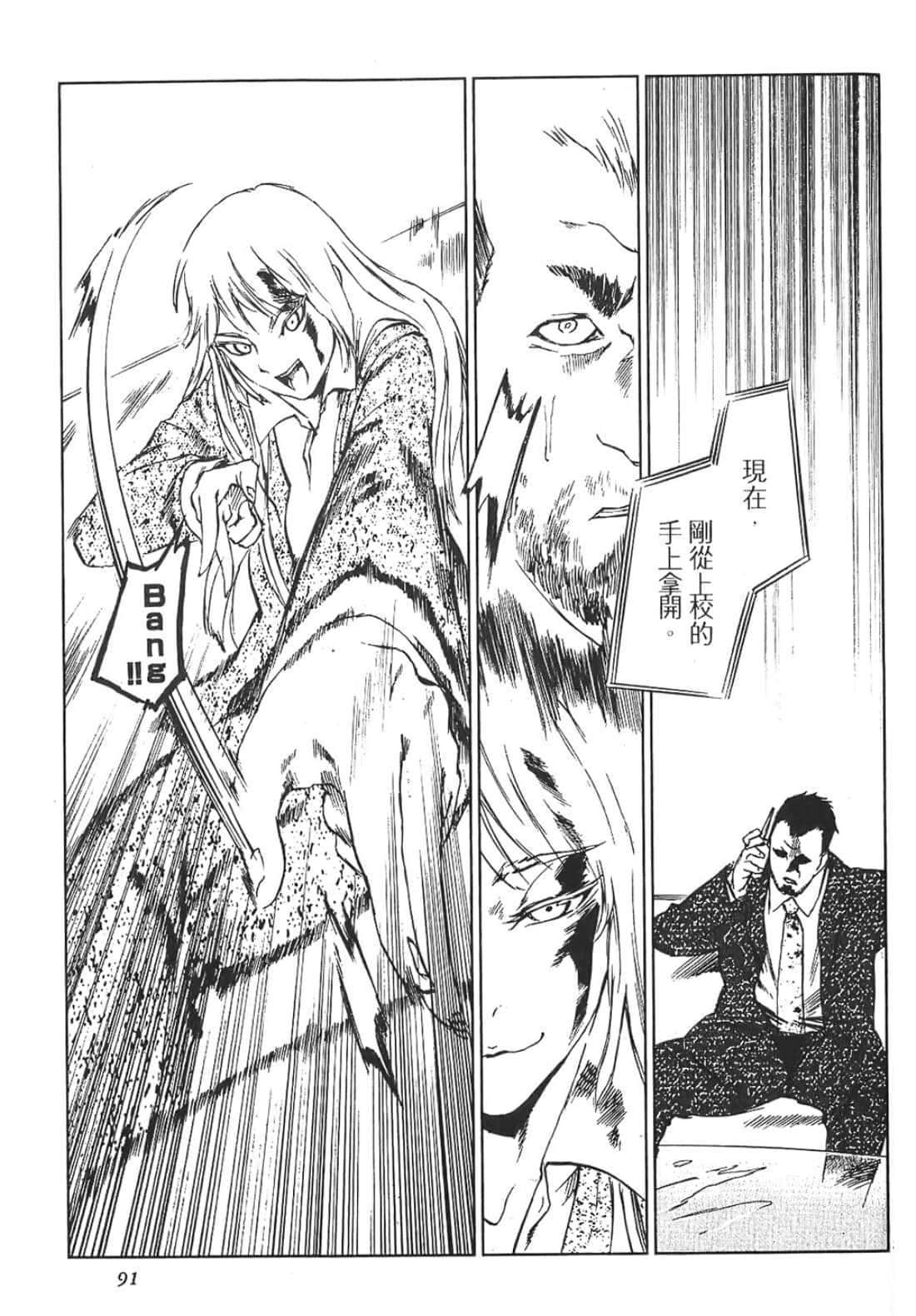Page 91